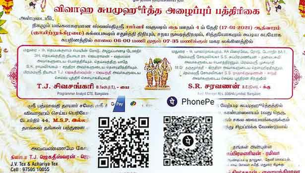 202101180916001642_Tamil_News_Tamil-News-wedding-function-money-collection-Digital-method_SECVPF