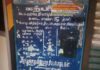 அரசு அதிகாாிகளின் பாா்வைக்கு நடவடிக்கை எடுப்பாா்களா என்று குடியாத்தம் பொது மக்களின் கோாிக்கை!