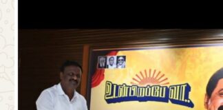 உடன்பிறப்பே வா நேர்காணல்