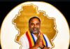 ஜெயங்கொண்டம் சட்டமன்ற உறுப்பினராக பதவியேற்க உள்ளார்: