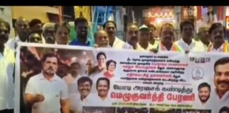 திருவொற்றியூர் பகுதி காங்கிரஸ் கமிட்டி சார்பில் போராட்டம்;